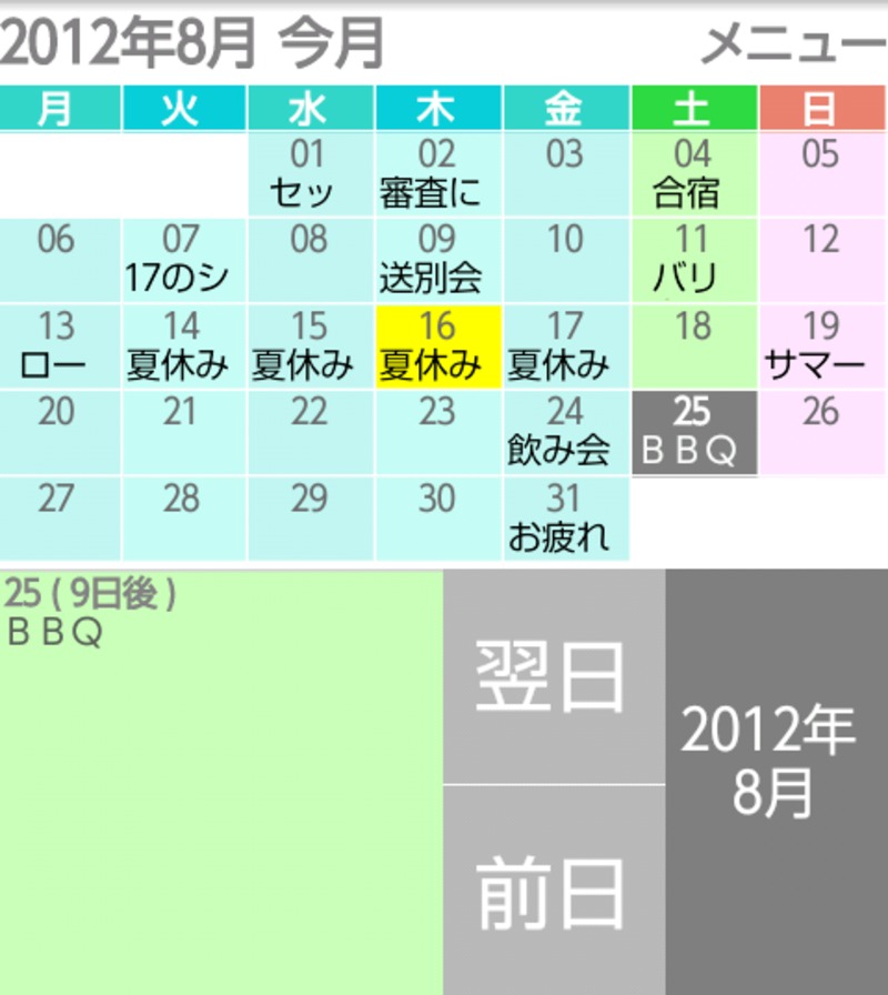メイン画像