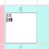 /cal_calexp_detail/calendarpreview/