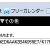 /cal_calexp_detail/calendar_autologin/
