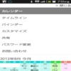 /cal_calexp_detail/menu/