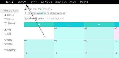 バインダーを選択します