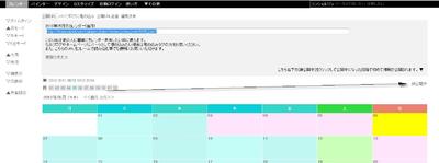 右側の「非公開中」ボタンをクリックすると「公開中」になり赤く反転します。