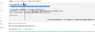 HP埋め込みタブを選択