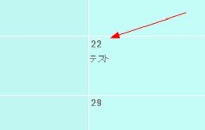 もしくはサブノートを使いたい日付をクリックします