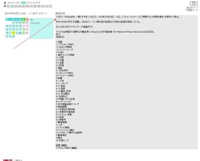 あとは出力されたサブノートに記述するだけ
