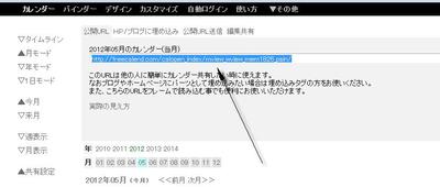 あとは発行されたＵＲＬを友達や家族へ送ってあげれば共有できます。