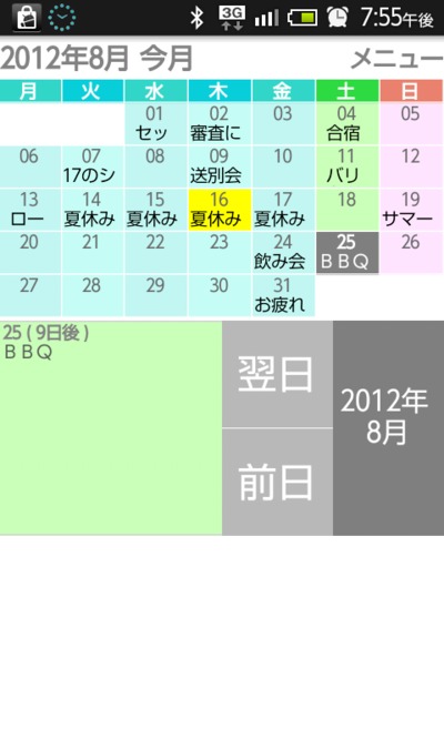 表示形式も色々２