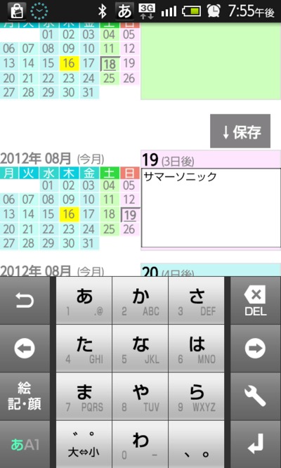 タイムラインでもカレンダーに直接書き込みできます！