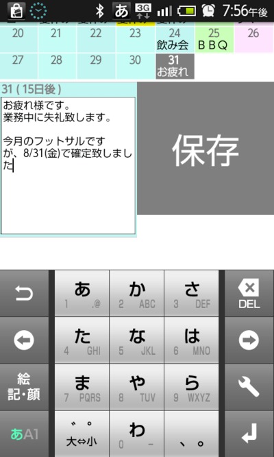 クリックすれば直接書き込み可能です！