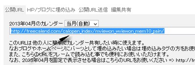 専用の公開URLが発行されるのでTwitterなどにポストしてみんなで共有しましょう