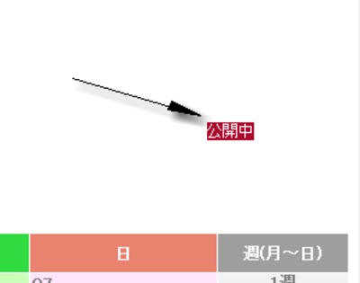 一度発行したURLを公開非公開を即座に切り替えることもできます